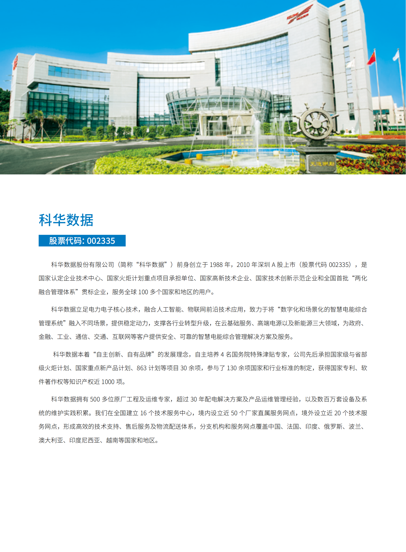 YTR33-J系列 机架式（10-40kVA）（版本号：20211029）网_01.png