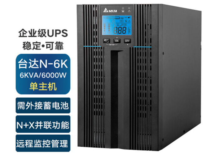 台达N系列 6-10kVA